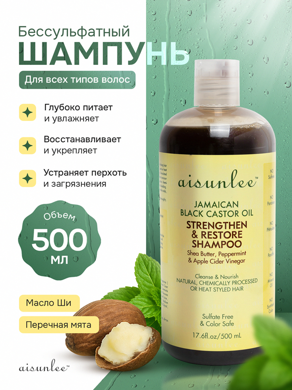 Sulfate-Free Shampoo with Jamaican Black Castor Oil for Hair Growth, 500ml
