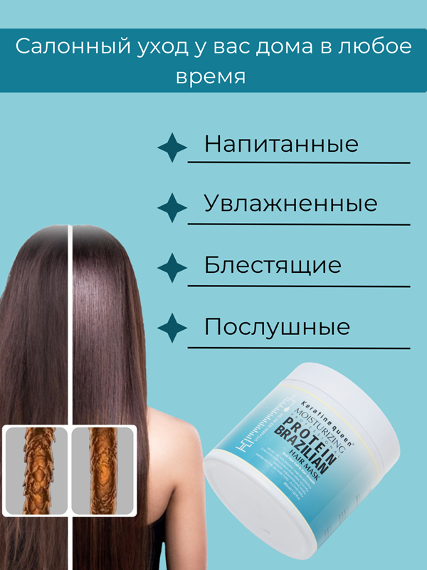 Brazilian Protein Repair and Nourishing Hair Mask 800ml