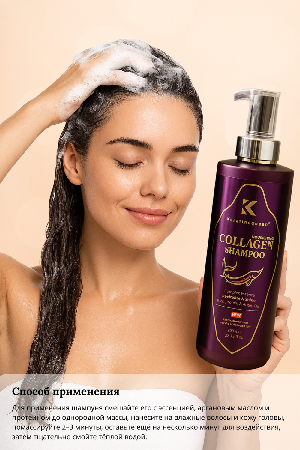 Keratin Queen Collagen Shampoo (800ml)