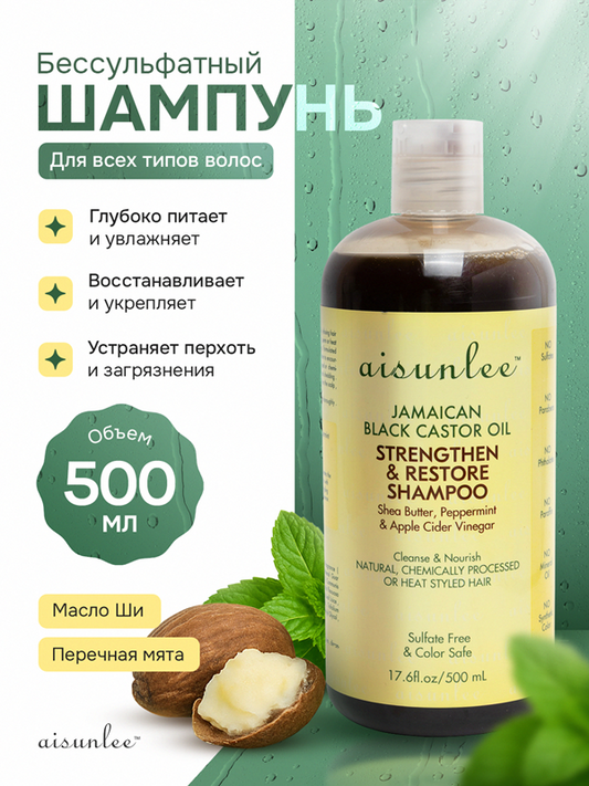 Sulfate-Free Shampoo with Jamaican Black Castor Oil for Hair Growth, 500ml