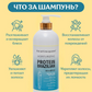Brazilian Protein Sulfate-Free Shampoo, 800 ml