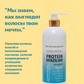 Brazilian Protein Sulfate-Free Shampoo, 800 ml