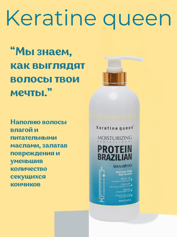 Brazilian Protein Sulfate-Free Shampoo, 800 ml