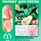 Avocado Moisturizing and Nourishing Foot Mask, 1 pair