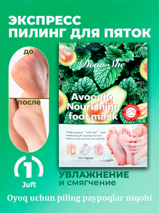Avocado Moisturizing and Nourishing Foot Mask, 1 pair