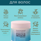 Brazilian Protein Repair and Nourishing Hair Mask 800ml