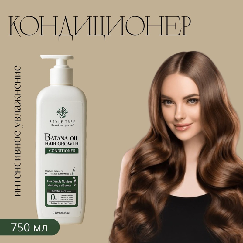 Keratin Queen - Battana Oil Conditioner 750ml