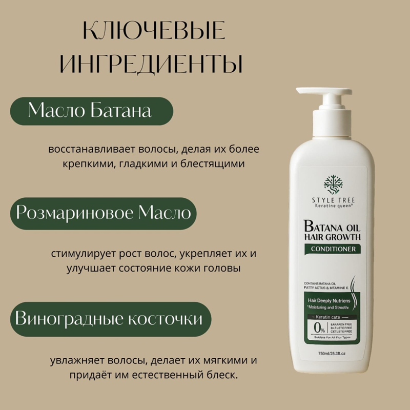 Keratin Queen - Battana Oil Conditioner 750ml