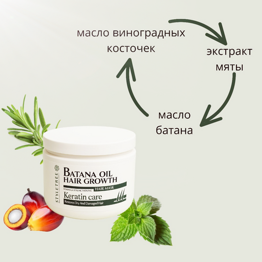 Keratin anti-hair loss hair mask, containing batana oil to promote hair growth, 500ml